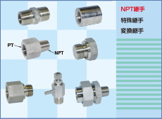 高圧管継手フランジ