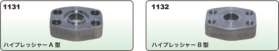 油圧用 管フランジ　SAEスプリットフランジ / ハイプレッシャー