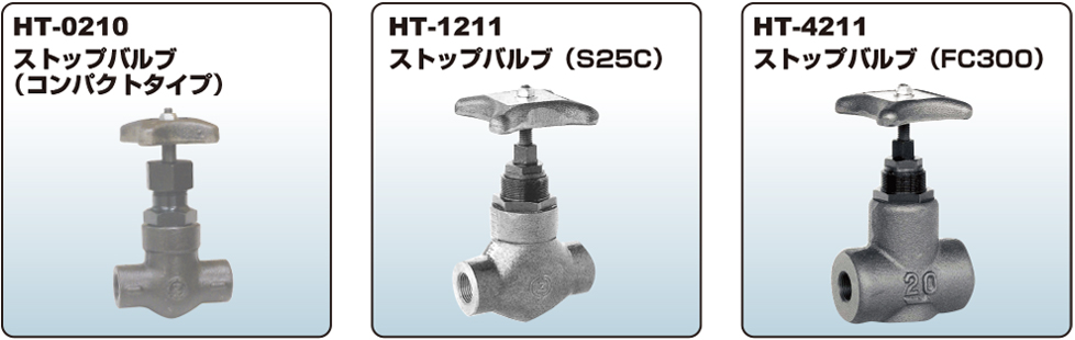 鍛鋼製バルブ