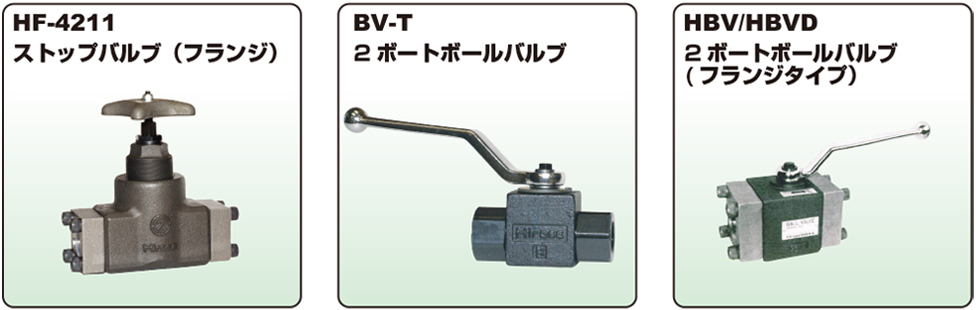 鍛鋼製バルブ