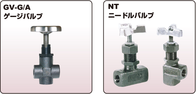 鍛鋼製バルブ