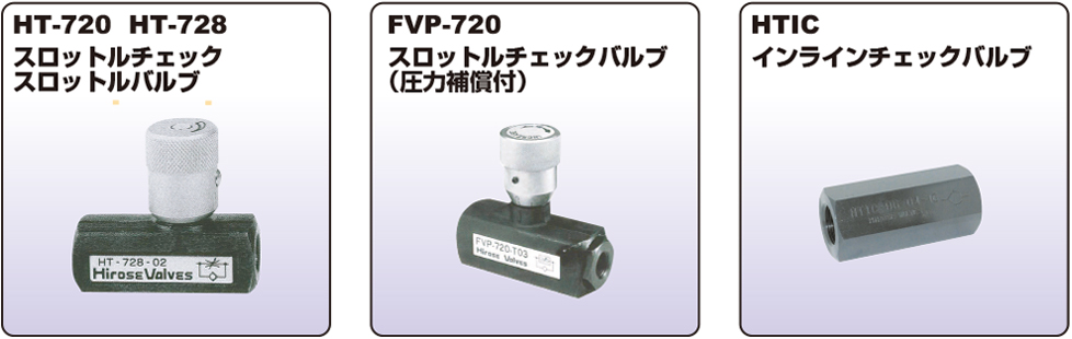 鍛鋼製バルブ